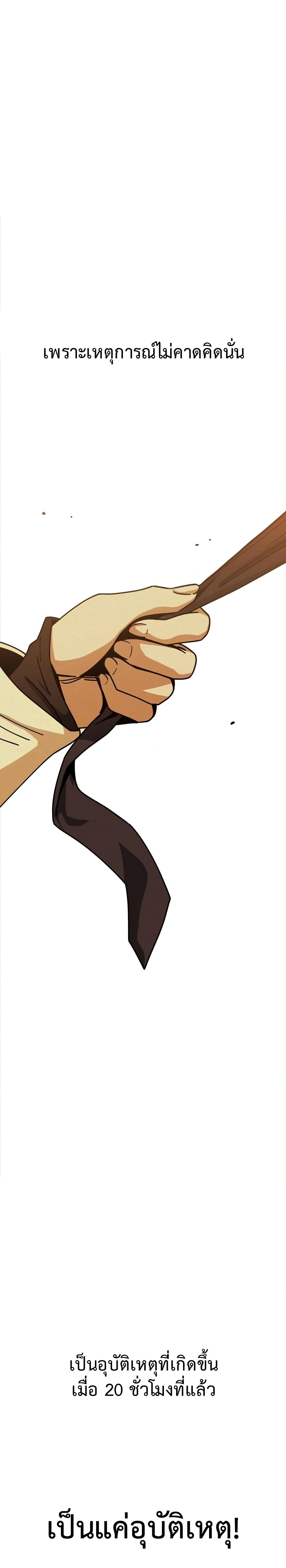 Match Made in Heaven by chance 27 (5)